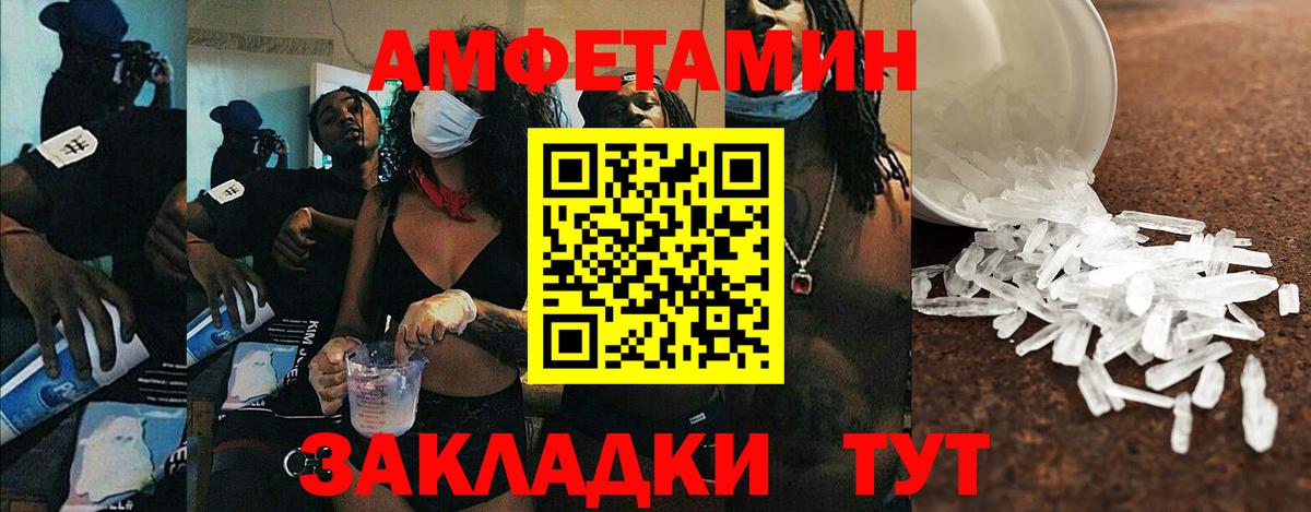 Амфетамин Розовый Чебоксары