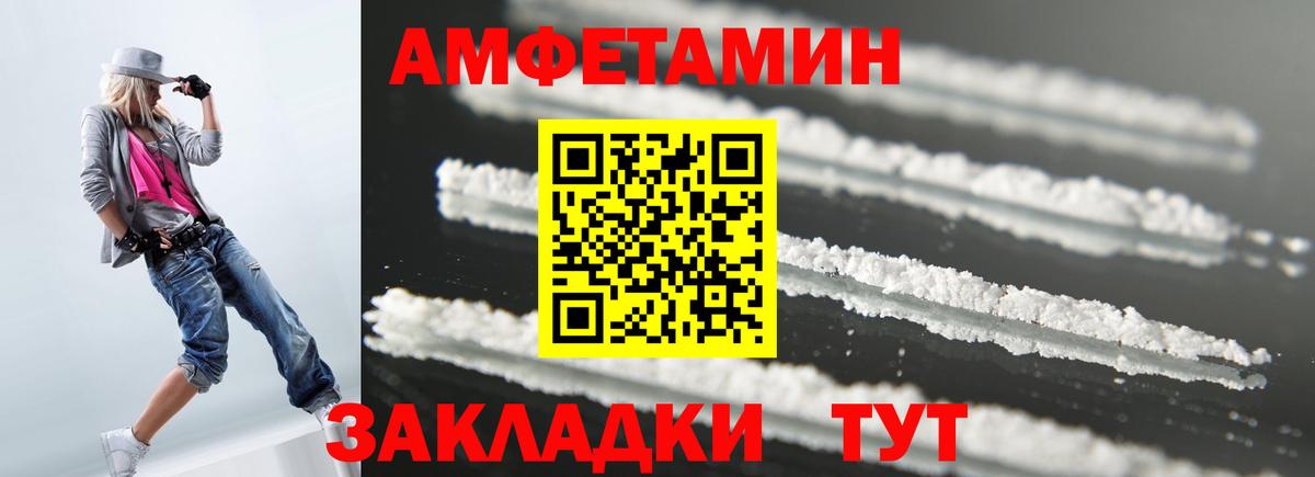 АМФЕТАМИН 97%  Вход с VPN  АМФЕТАМИН  Чебоксары 