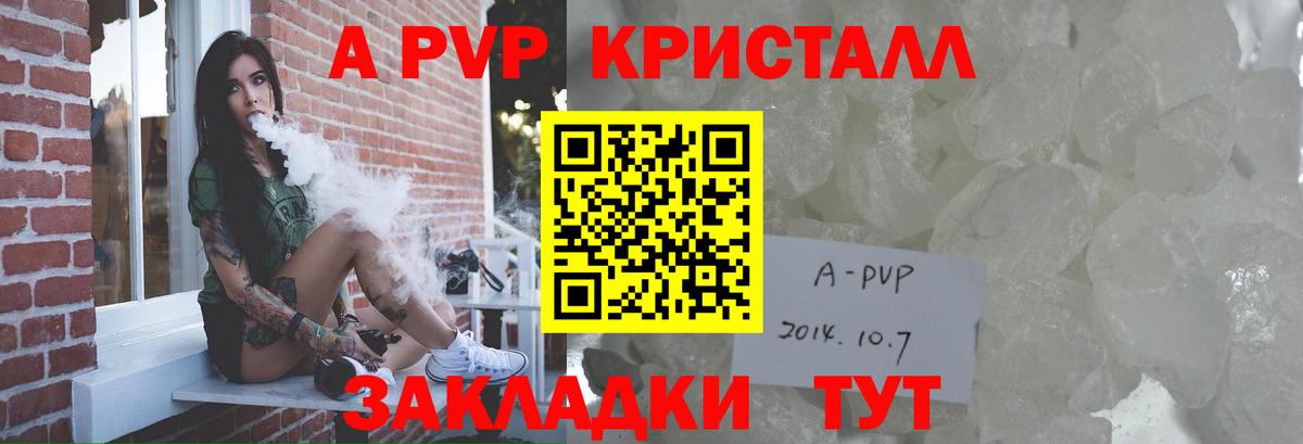 Чебоксары  Alfa_PVP СК  APVP VHQ  Alfa_PVP  закладки  Вход с VPN 