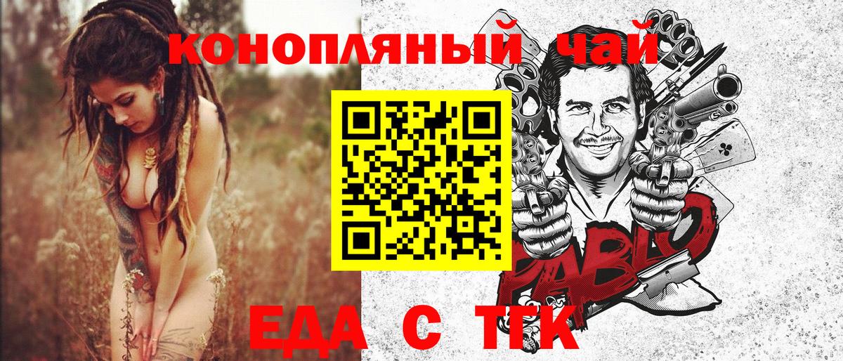 Еда ТГК марихуана  Вход с VPN  Чебоксары 