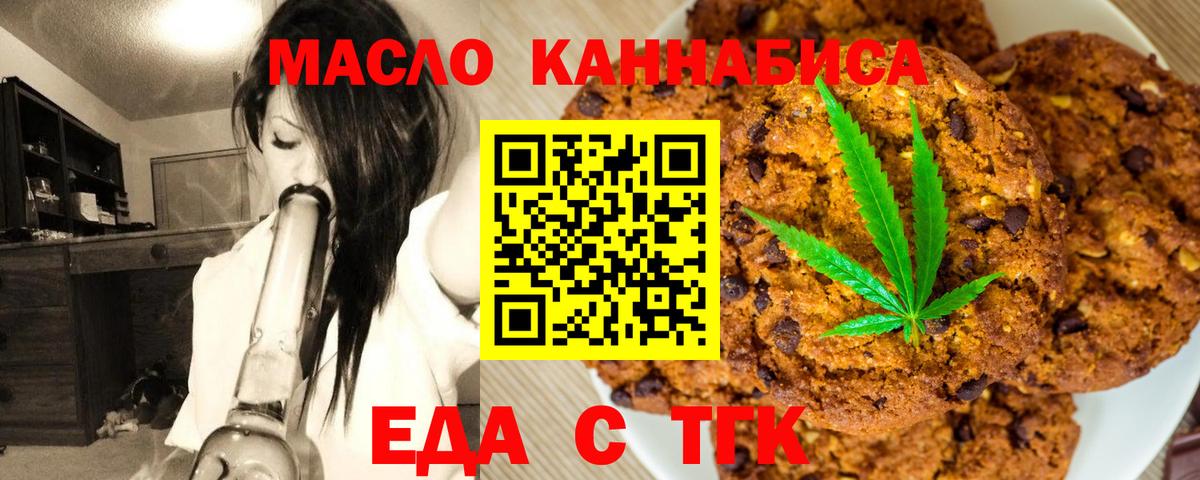 Cannafood конопля Чебоксары