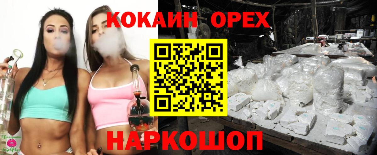 КОКАИН 97% Чебоксары