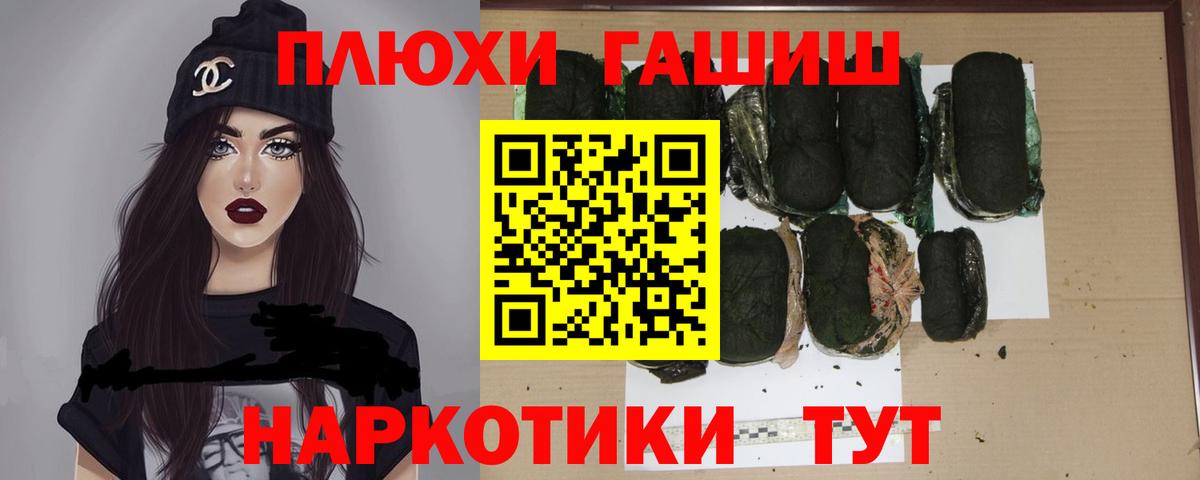 ГАШИШ убойный  Гашиш 40% ТГК  Вход с VPN  Чебоксары 
