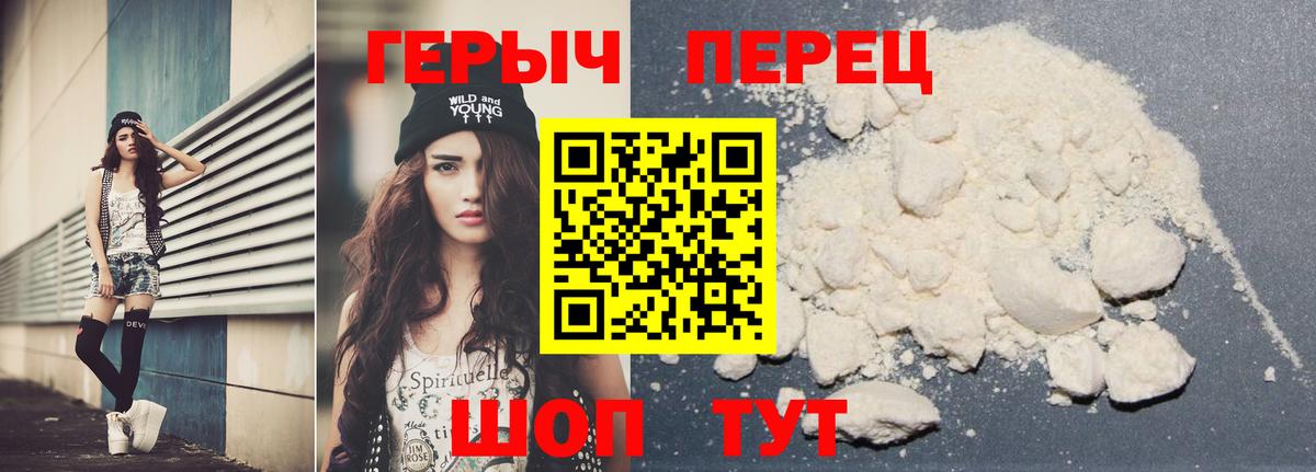 Героин белый  Вход с VPN  Чебоксары 