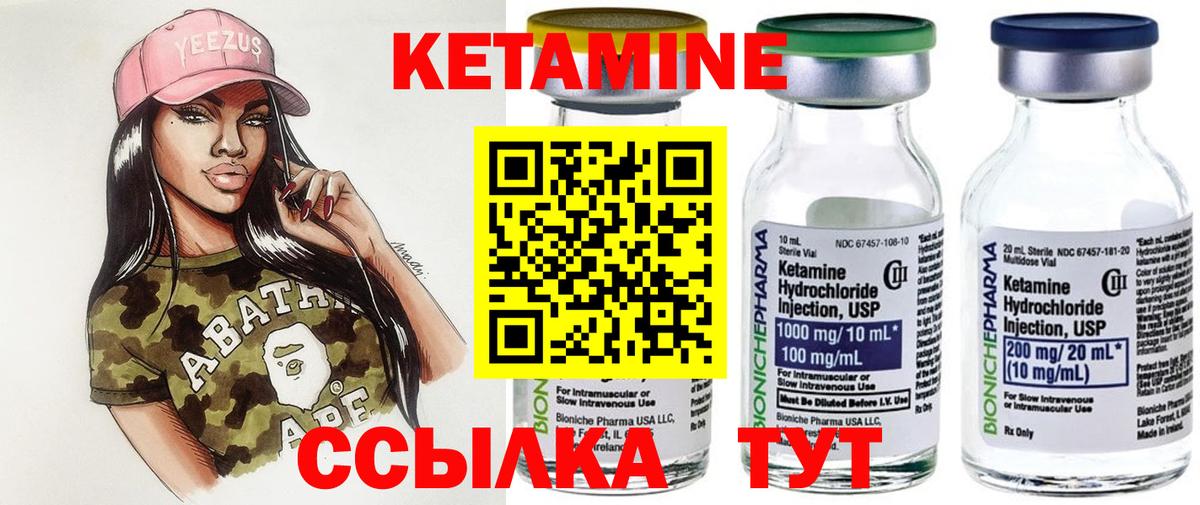 Кетамин ketamine  Вход с VPN  Чебоксары 