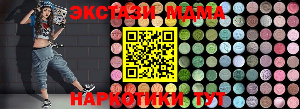 МДМА молли  МДМА кристаллы  Чебоксары  Вход с VPN 