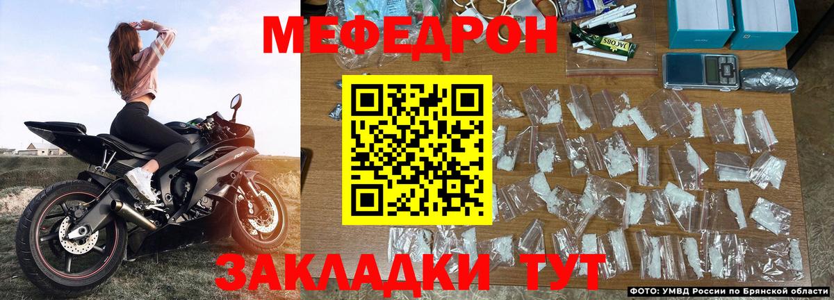 Меф кристаллы Чебоксары