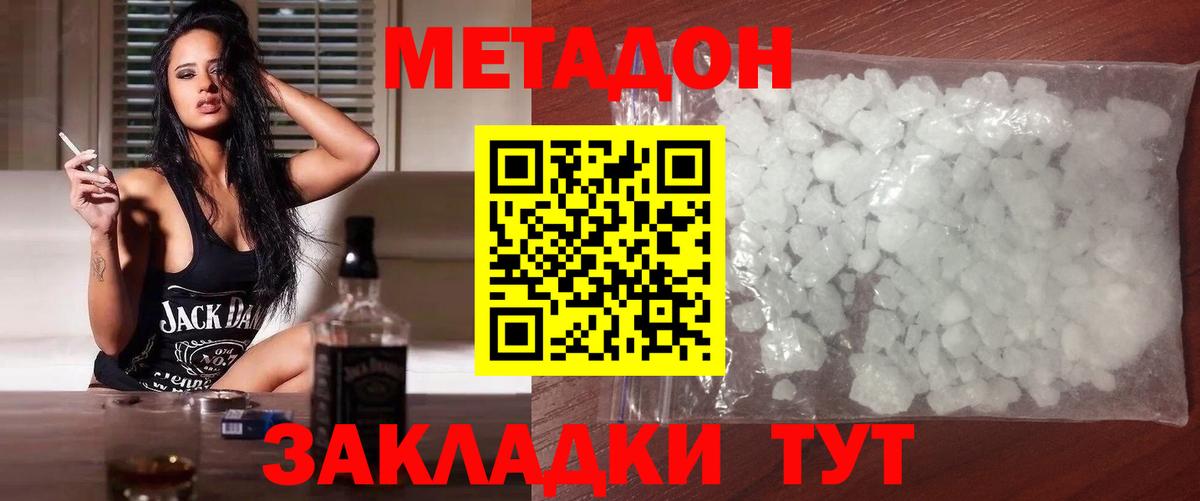 Чебоксары  МЕТАДОН мёд  hydra tor  Вход с VPN 