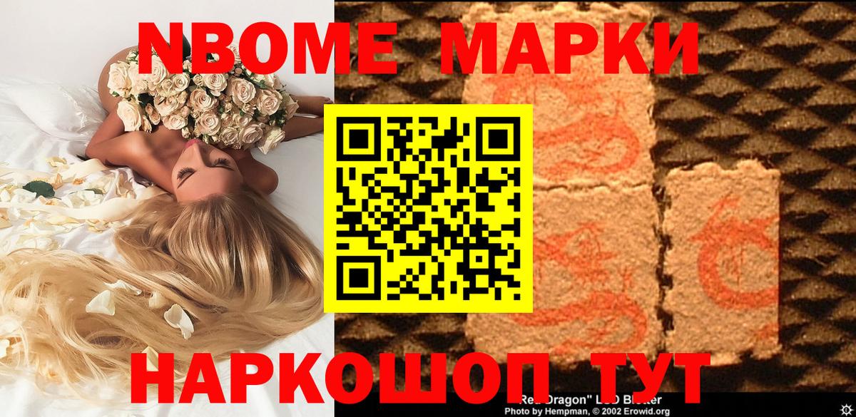 Марки 25I-NBOMe 1,5мг Чебоксары